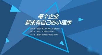 易呈小程序開發 結合企業獨立開發，助您獨占流量鰲頭