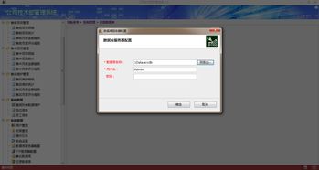 我的Access開發心得 從零構建IT系統集成公司技術部管理軟件
